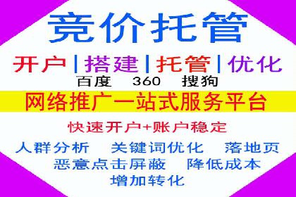 竞价推广开户费用案例：如何精准投放广告